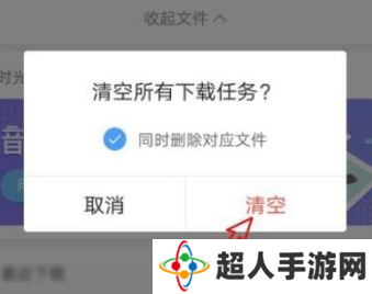 手机QQ浏览器无法下载文件怎么办？QQ浏览器无法下载文件的解决办法