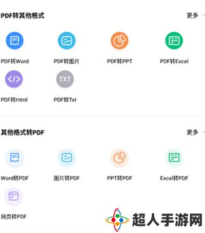 福昕pdf阅读器