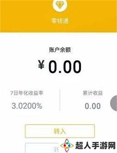 微信3月1号零钱通还能用吗 微信3月1号零钱通使用介绍