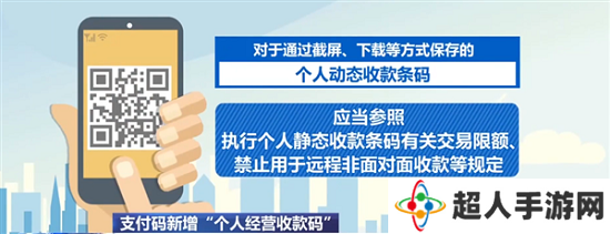 个人经营收款码和个人收款码有何不同 个人经营收款码和个人收款码的区别