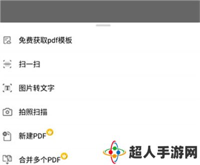 福昕pdf阅读器