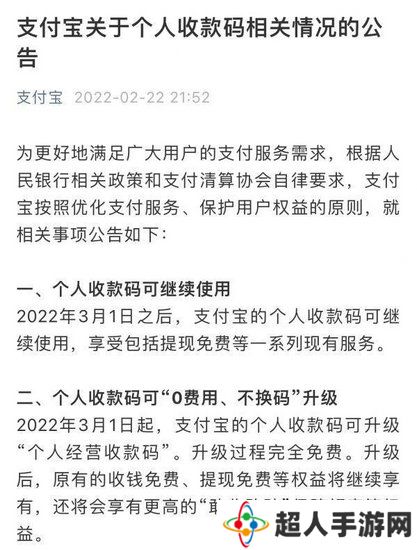 个人经营收款码怎么申请 个人经营收款码申请方法