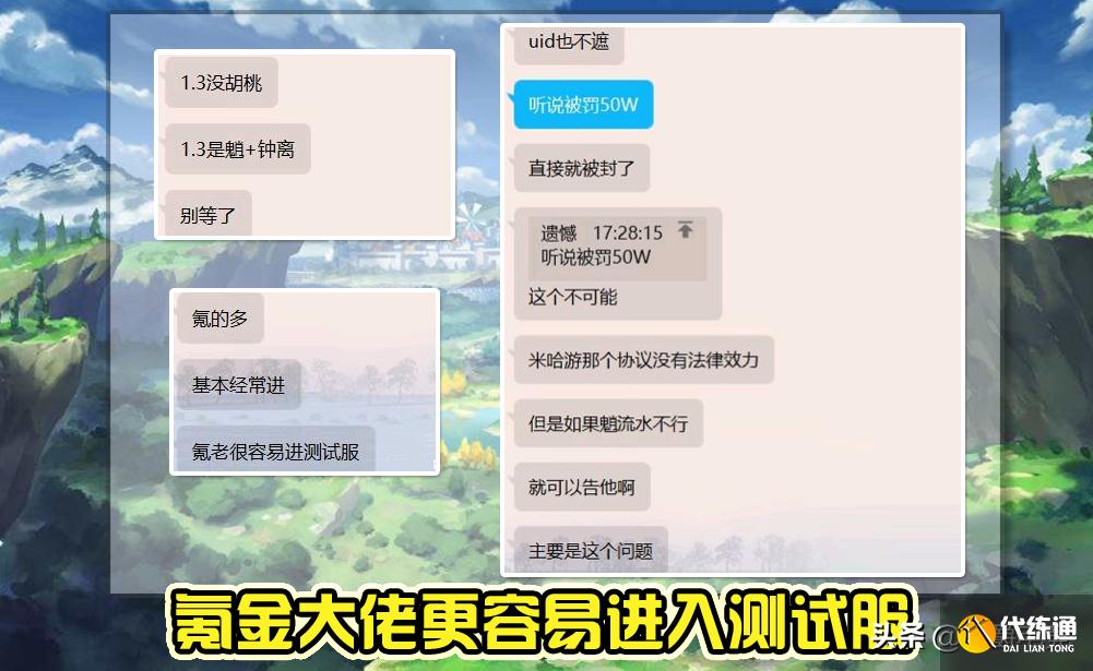 原神：内鬼再现，1.3测试服情报，新老婆蜜蜜，钟离第三次加强