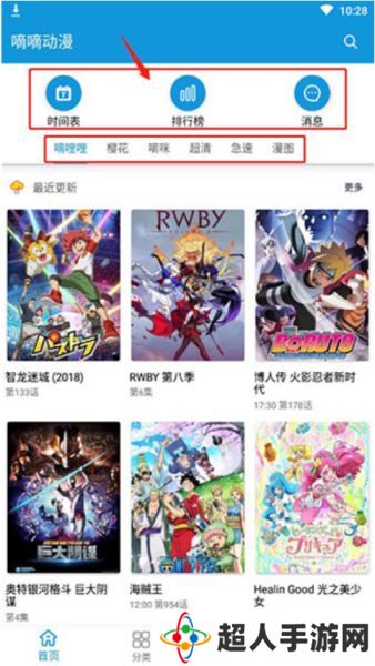 嘀嘀动画官方正版下载-嘀嘀动画app下载v1.9.1