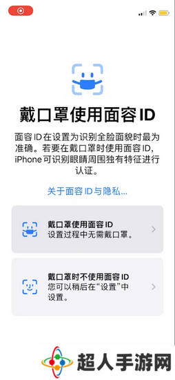 ios15.4更新了什么 ios15.4支持戴口罩解锁成为最大亮点