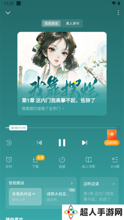 蛋花小说免费版