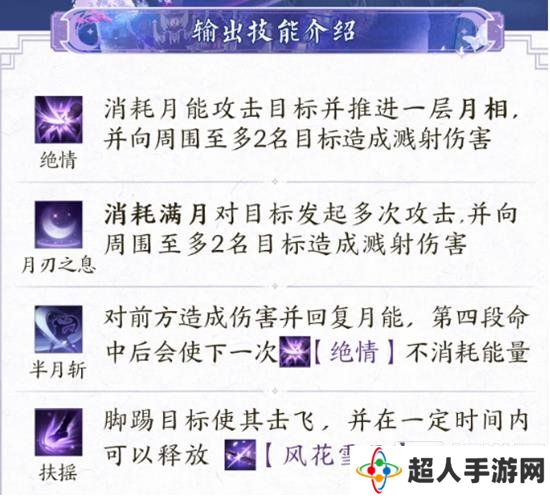 诛仙世界月合欢技能是什么 月合欢技能介绍