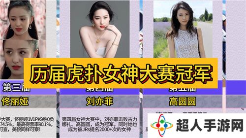 今年虎扑女神大赛，《龙族》粉丝集体演了一出“越共探头”