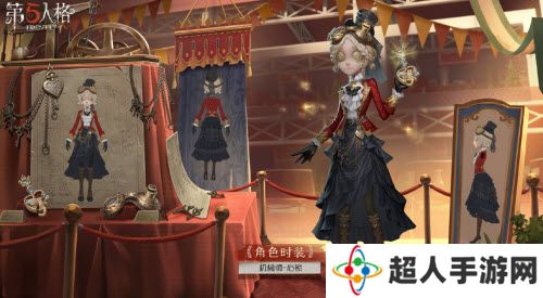 第五人格第二十一赛季精华2皮肤介绍