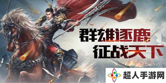 御剑三国武将怎么搭配 御剑三国攻略武将搭配一览大全