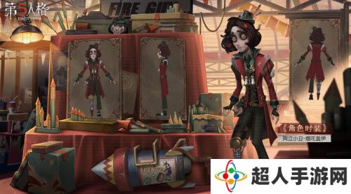 第五人格第二十一赛季精华2皮肤介绍