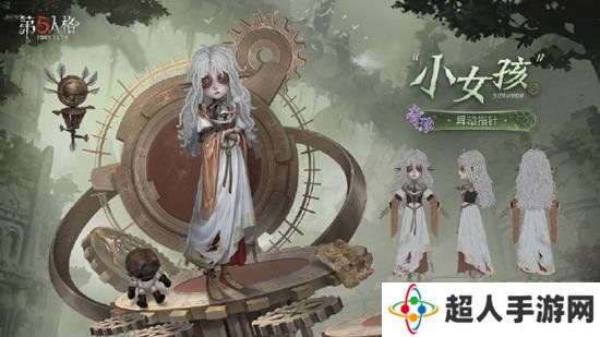 第五人格深渊的呼唤八小女孩时装怎么样 新时装三视图