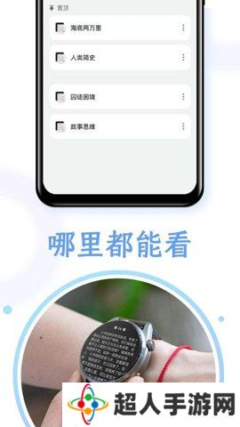掌旗小说阅读器手表小说版下载-掌旗小说阅读器手表官方版下载v1.12