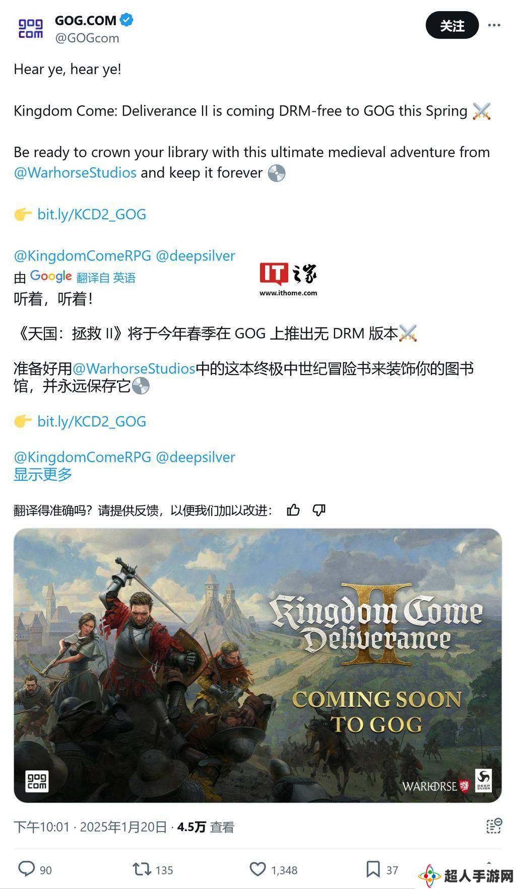 《天国：拯救2》无DRM版春季登陆GOG平台，玩家期待吗？