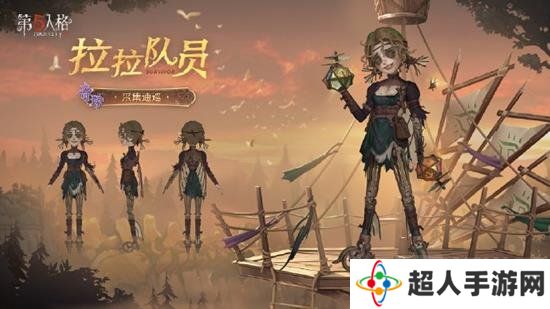 第五人格深渊的呼唤八啦啦队员时装怎么样 新时装三视图