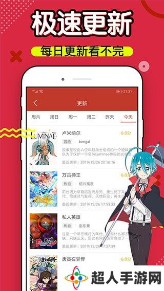 三六漫画APP免广告正版下载-三六漫画正版漫画免广告下载安装v1.8.6.9