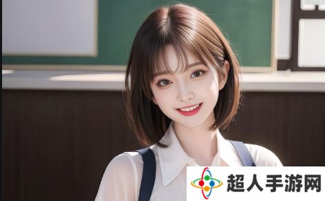 《年轻朋友的妻子3》讲述的情感冲突和社会反思为何引发广泛关注？