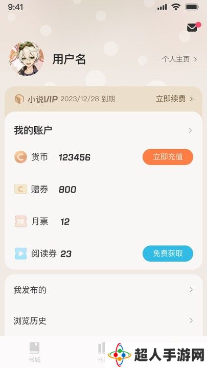 汽水小说app安卓版下载-汽水小说全文免费阅读无广告下载v0.10.10