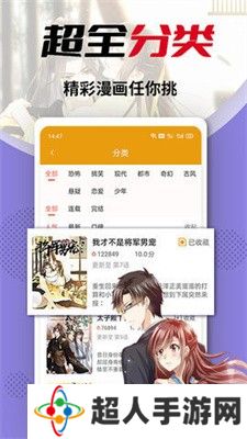 秀秀漫画APP免费漫画无删下拉式下载-秀秀漫画免费漫画下拉式阅读无删减下载安装v