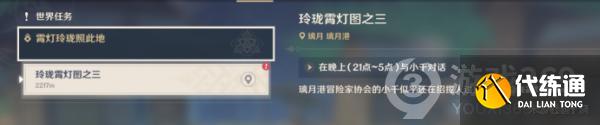 原神宵灯玲珑照此地三攻略 任务怎么玩