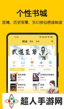 海鸥小说app安卓版下载-海鸥小说在线阅读无广告下载v1.0.35