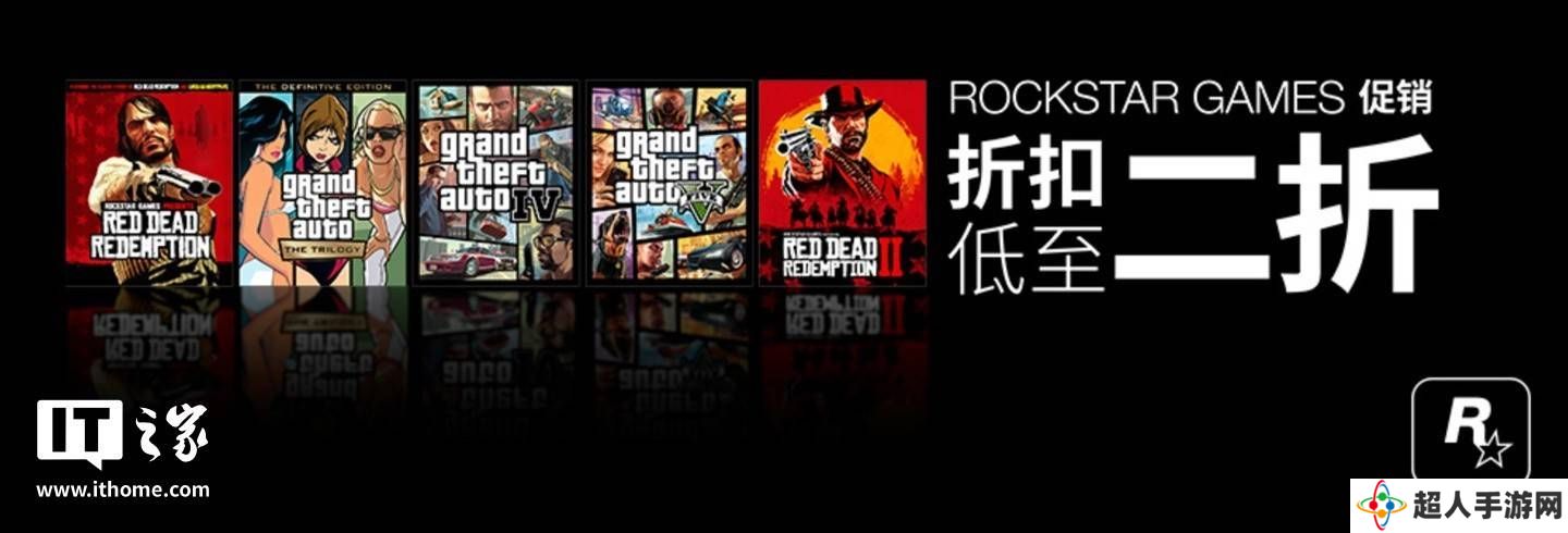 Steam R星游戏大促来袭，多款经典低至3折，你心动了吗？