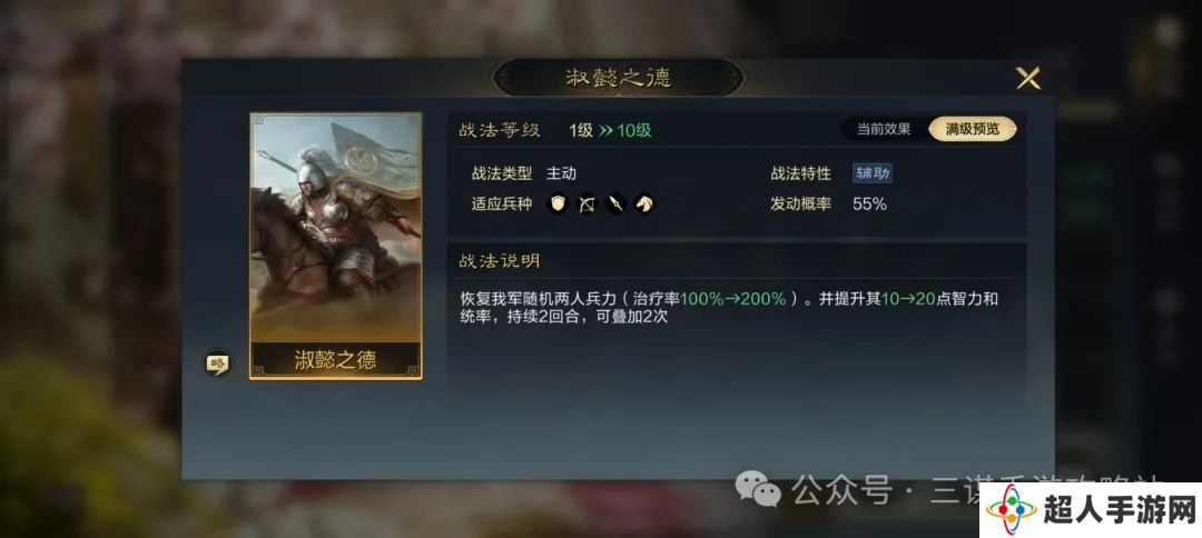 三国谋定天下S5步练师重做后强度分析