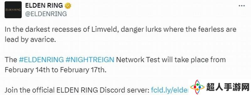 艾尔登法环新作“黑夜君临”网络测试在即，你准备好迎接挑战了吗？