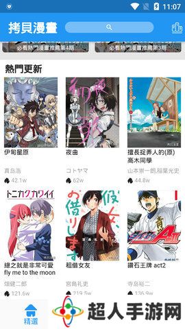 拷贝漫画网页版入口官网-拷贝漫画繁体版下载最新版v1.14