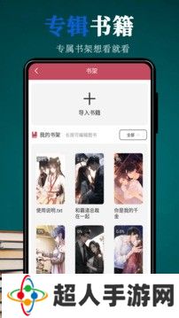 全搜小说app下载-全搜小说最新免费下载v1.0.9