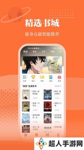 爱读小说app安卓版下载-爱读小说全文免费阅读下载v5.0.1