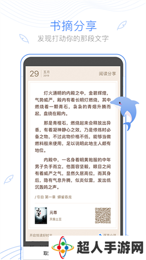 逐浪小说app免费下载安装-逐浪小说app免费最新版下载v3.8.11