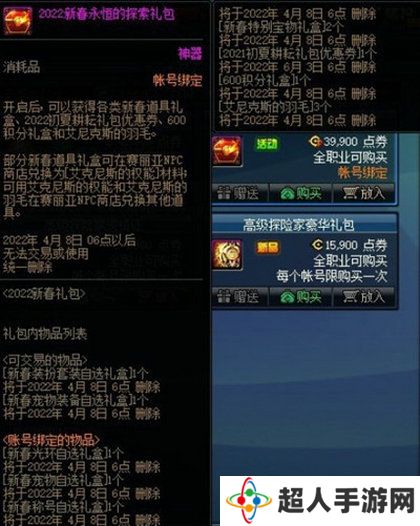 dnf2023年兔年春节套是什么 dnf2023年兔年春节套外观宝珠