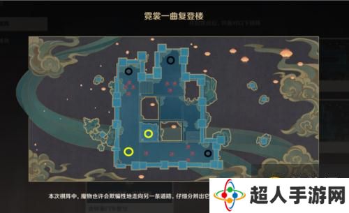 《原神》机关棋谭难度6通关攻略