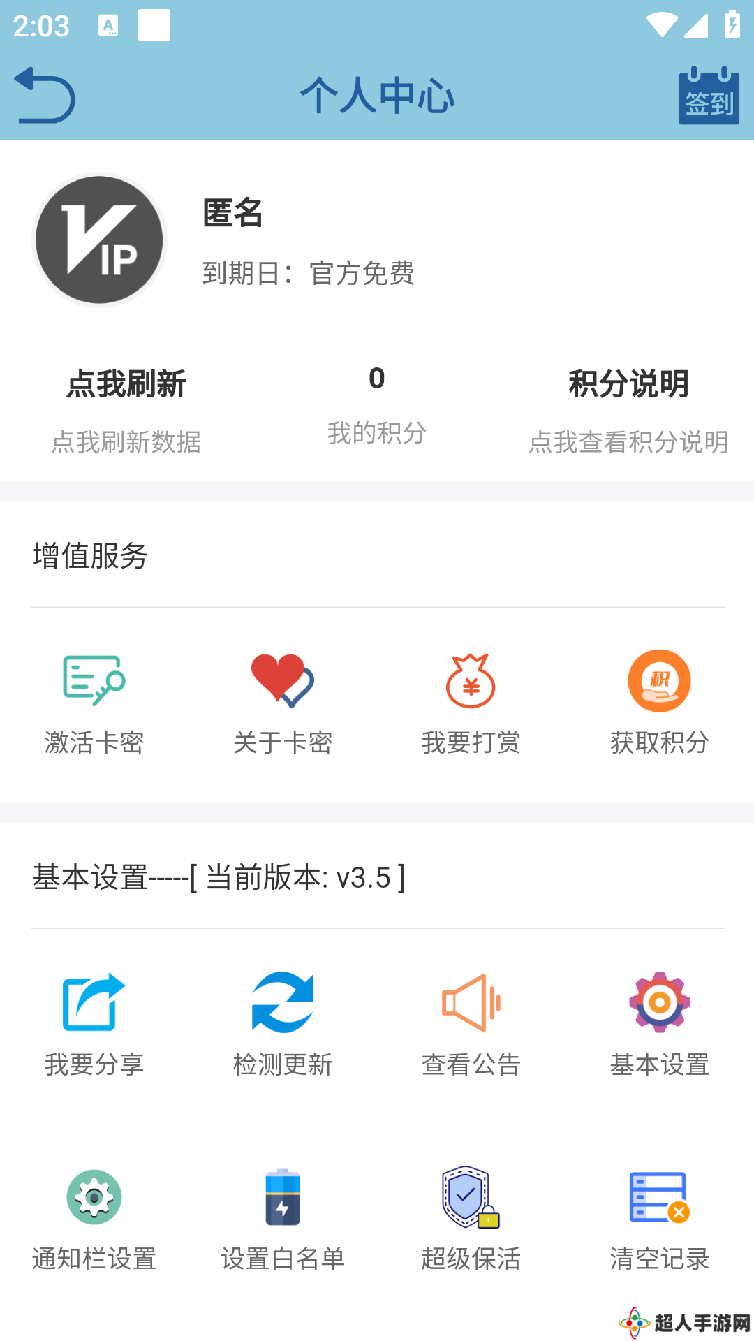 昊昊听书app免费版下载-昊昊听书免费版最新下载v2.0