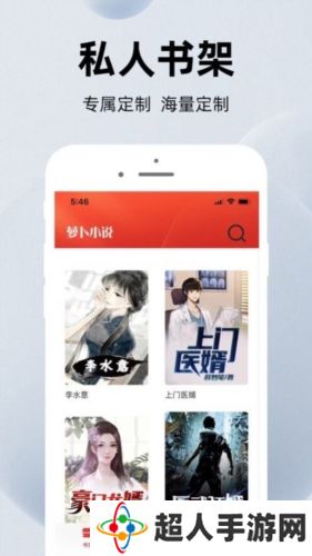 萝卜免费小说app免注册版下载萝卜免费小说免注册版免费下载v5.0.2