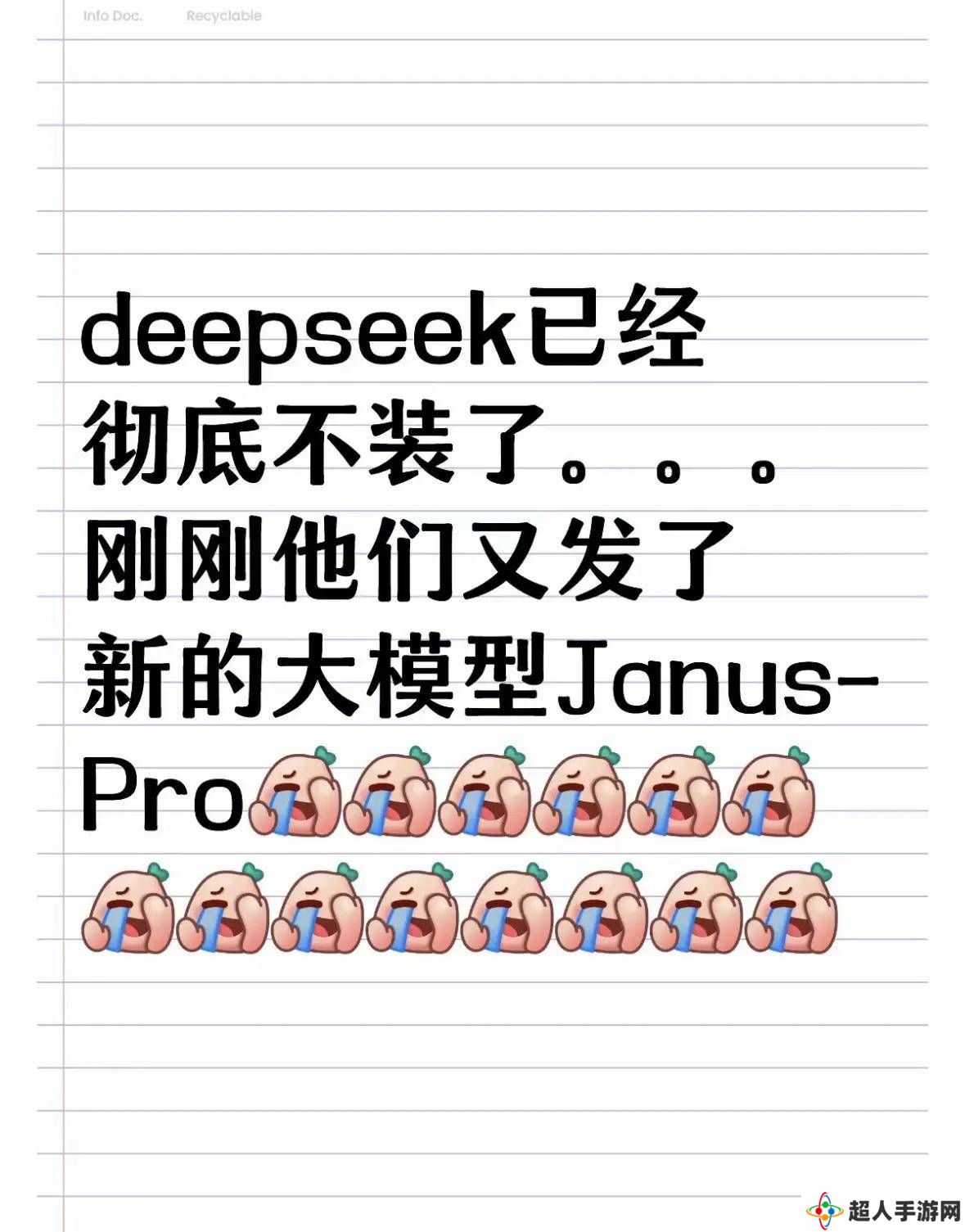 DeepSeek引发AI行业巨震，华尔街巨头市值蒸发，技术革新路在何方？