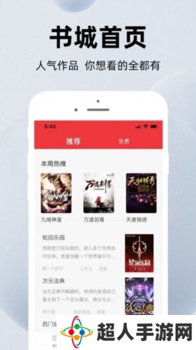 萝卜免费小说app无广告版下载-萝卜免费小说无广告版免费下载v5.0.2