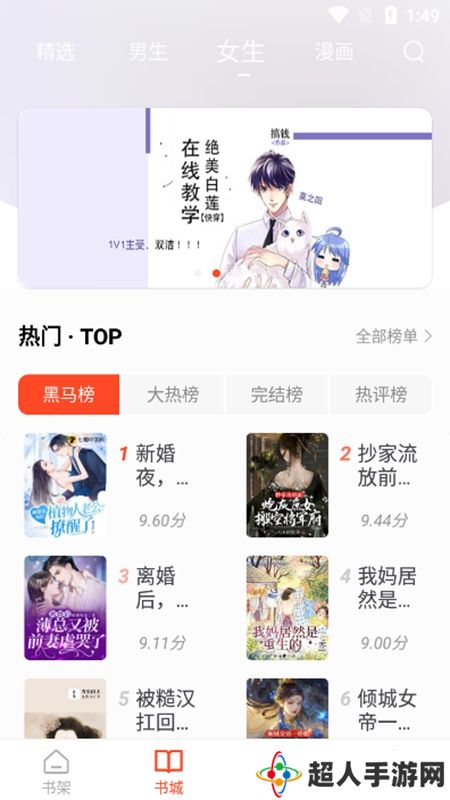 追书大全app无弹窗版下载-追书大全无弹窗版免费下载v1.3