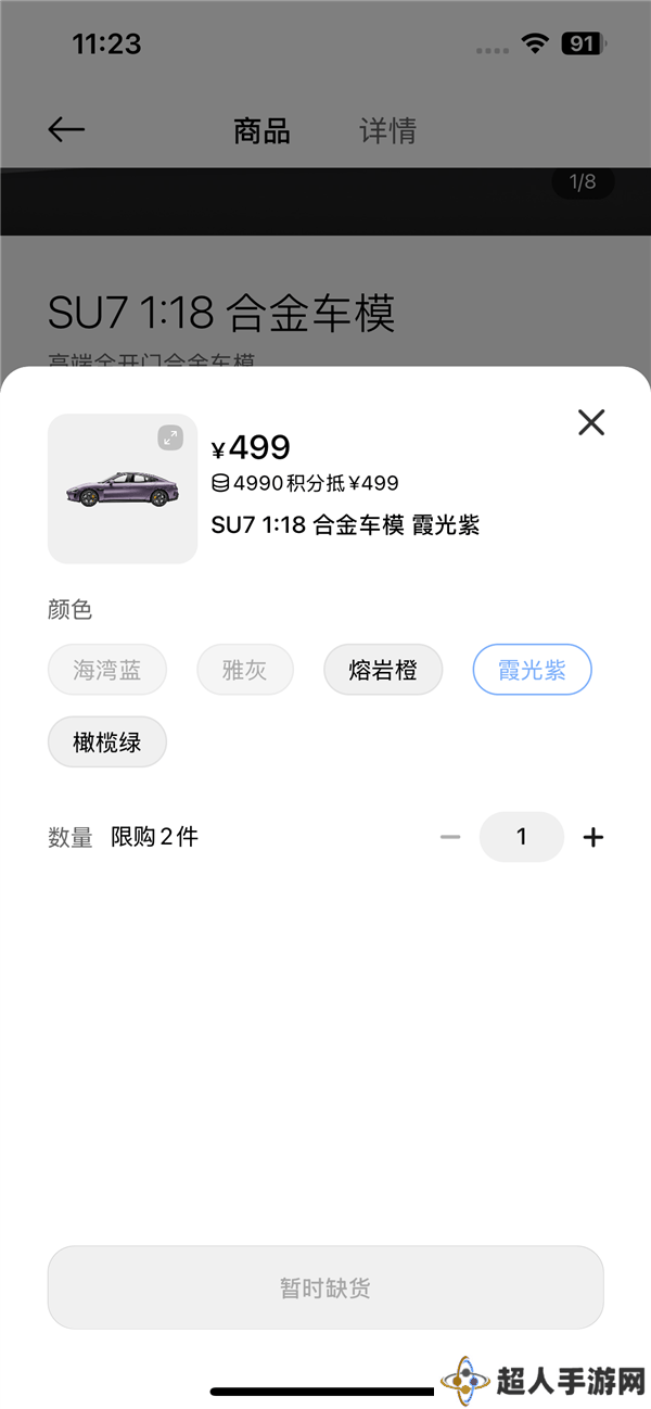 小米汽车SU7春晚车模热卖断货，徐洁云：量产中，全力补货中！