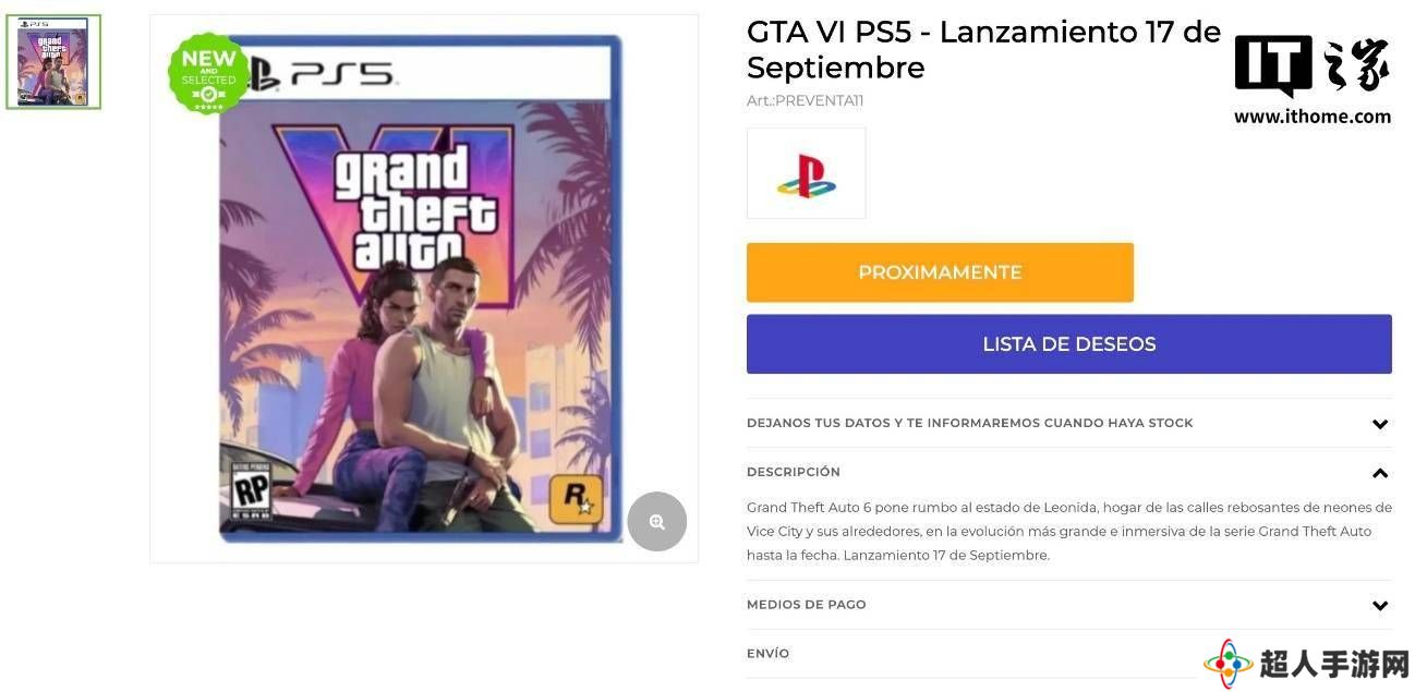 《GTA6》9月17日将独占登陆PS5？乌拉圭游戏商店泄露发售日期