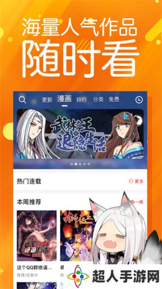 菠萝包漫画vip免登陆app下载-菠萝包漫画手机正版vip免登陆免费下载v1.5.18