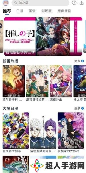 三号动漫app官方安卓版下载-三号动漫官方安卓版最新下载v3.11.8