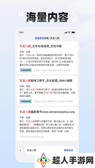 必访小说网页版APP下载安装-必访小说网页版2025最新官方下载v2.1.1