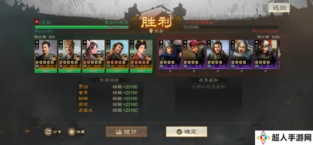 三国志战棋版PK3赛季低损打贼攻略