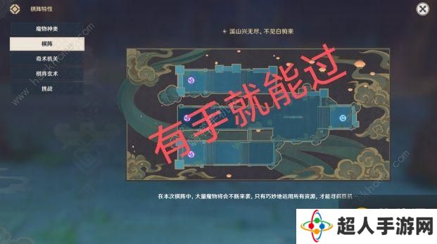 原神白驹过隙怎么过 白驹过隙最高难度打法攻略