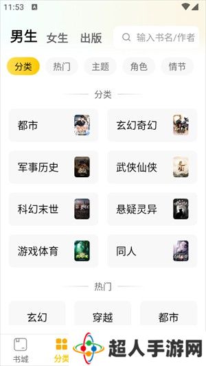 全本书城app下载-全本书城最新免费下载v5.2.0