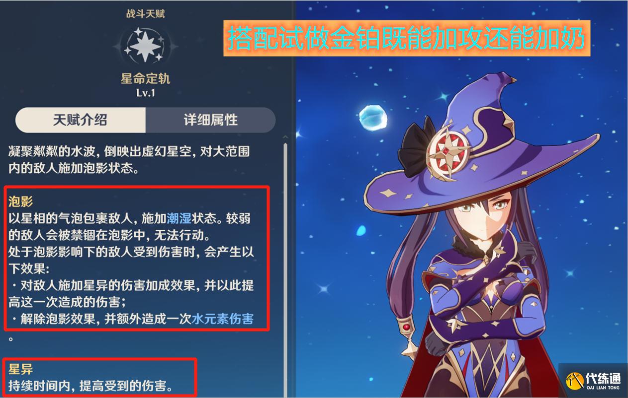 原神：被忽视的四星辅助武器，和新角色魈搭配起来，堪称版本无敌