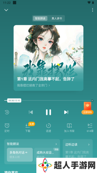 蛋花免费小说安装包无广告版