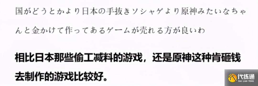 原神一个更新，竟让老外学起中国话？日本主播被新角色帅到失智